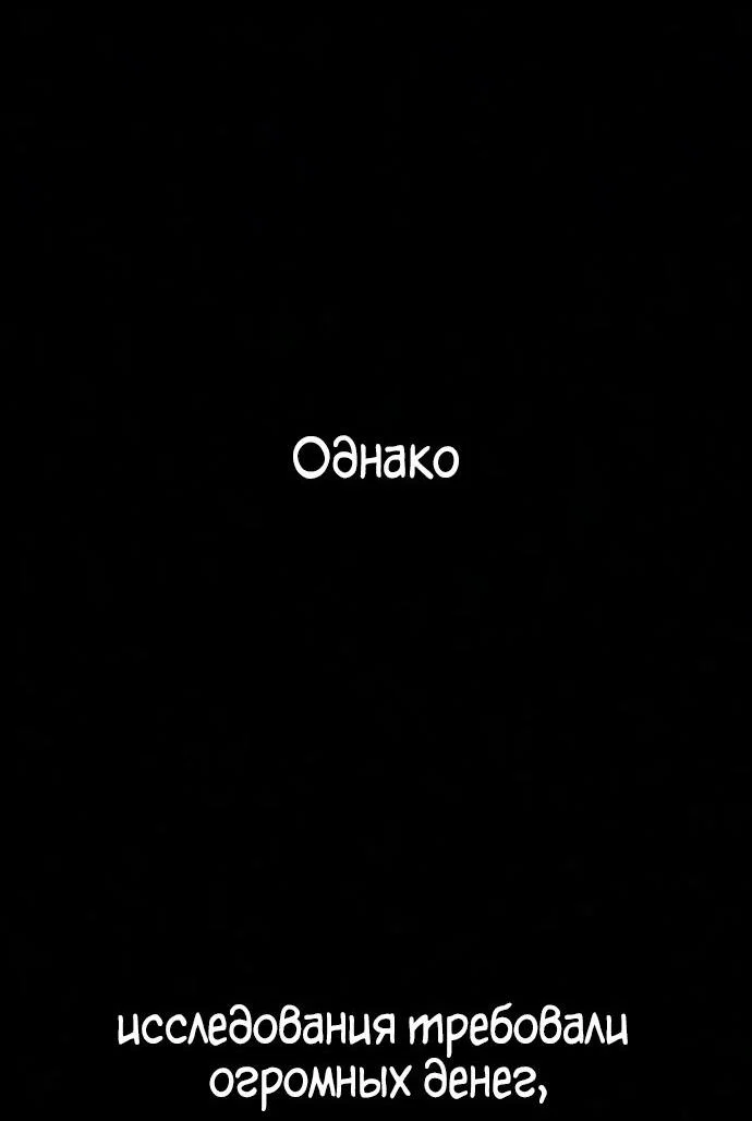 Манга Убийца Педро - Глава 133 Страница 49