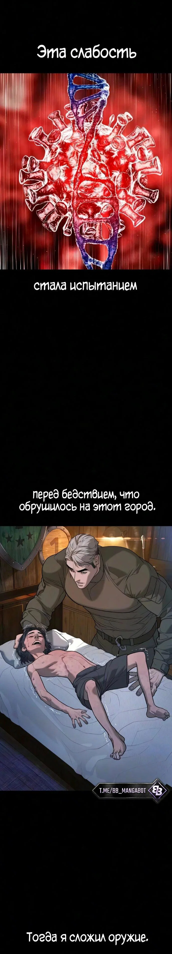 Манга Убийца Педро - Глава 133 Страница 43