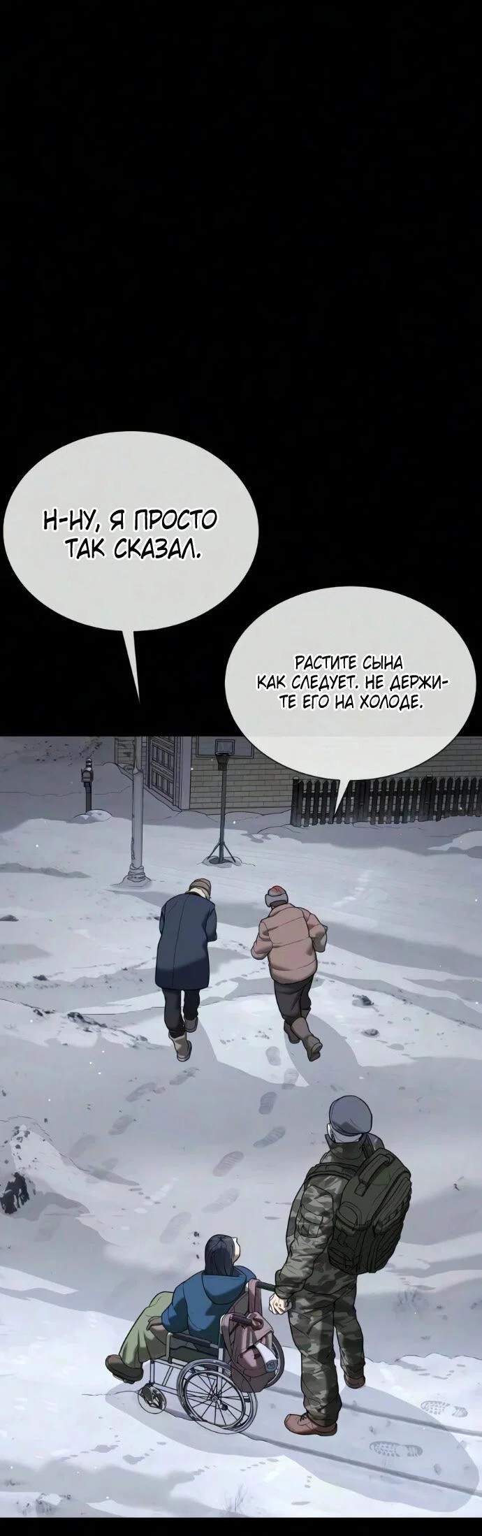 Манга Убийца Педро - Глава 133 Страница 40