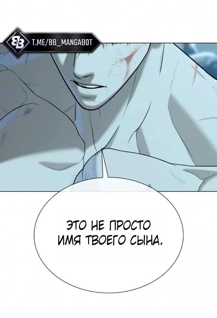 Манга Убийца Педро - Глава 133 Страница 27
