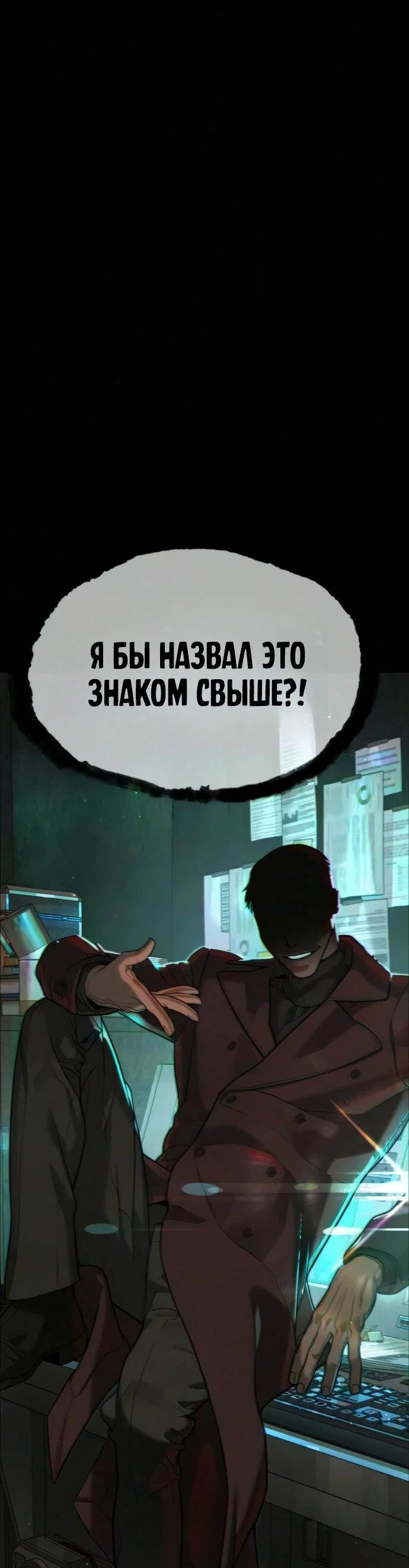 Манга Убийца Педро - Глава 133 Страница 56