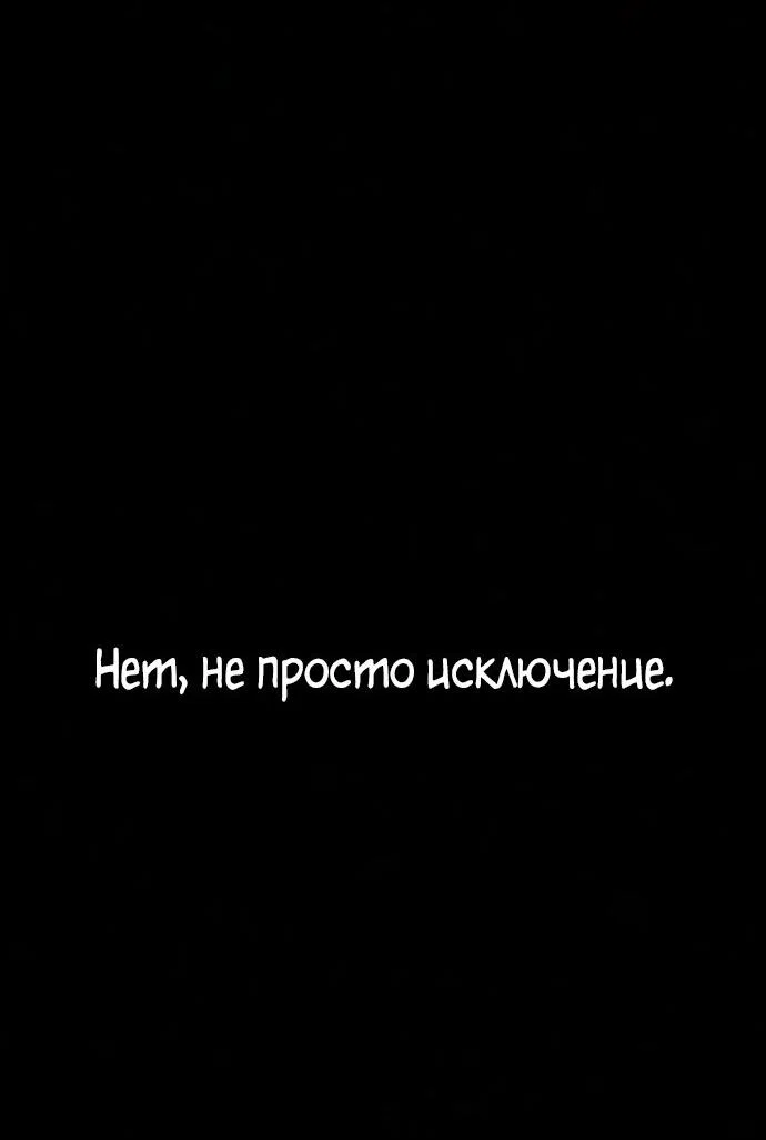 Манга Убийца Педро - Глава 133 Страница 51