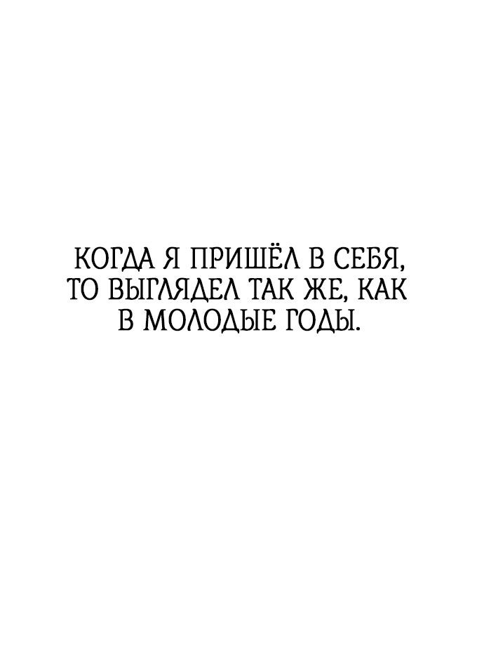 Манга Убийца Педро - Глава 1 Страница 193
