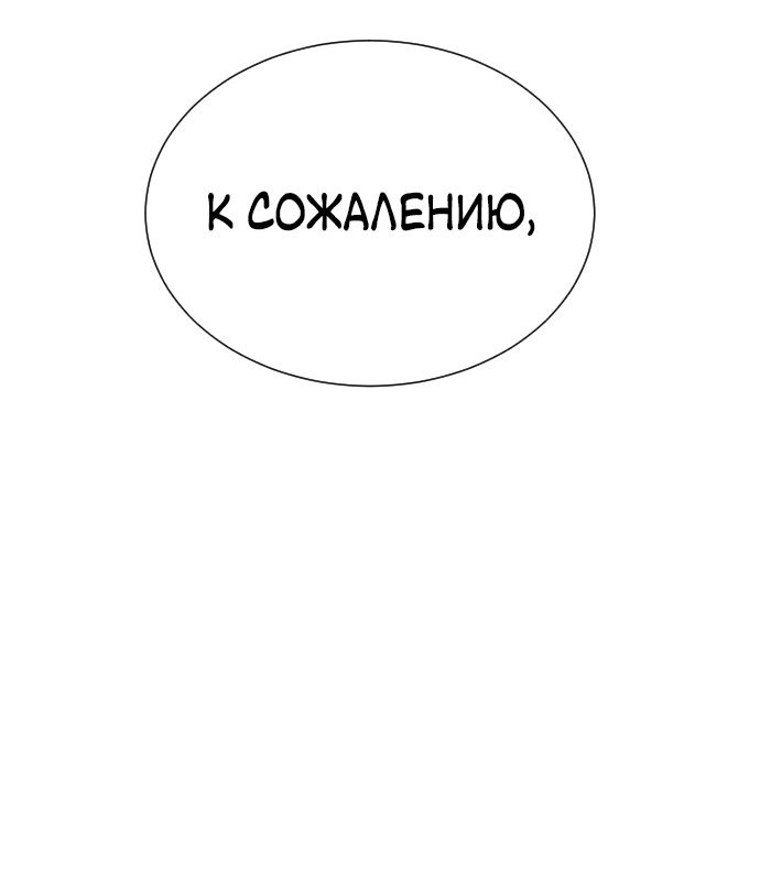 Манга Убийца Педро - Глава 1 Страница 67