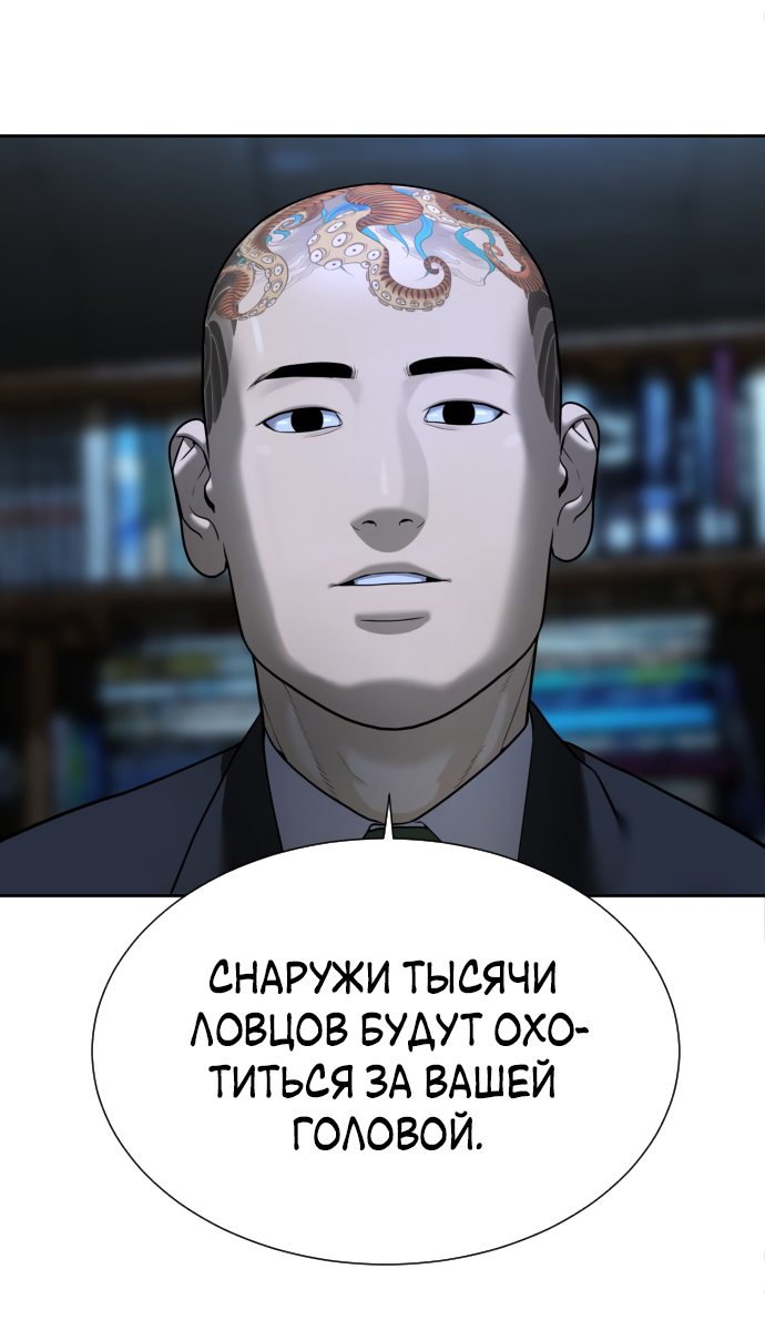 Манга Убийца Педро - Глава 1 Страница 101