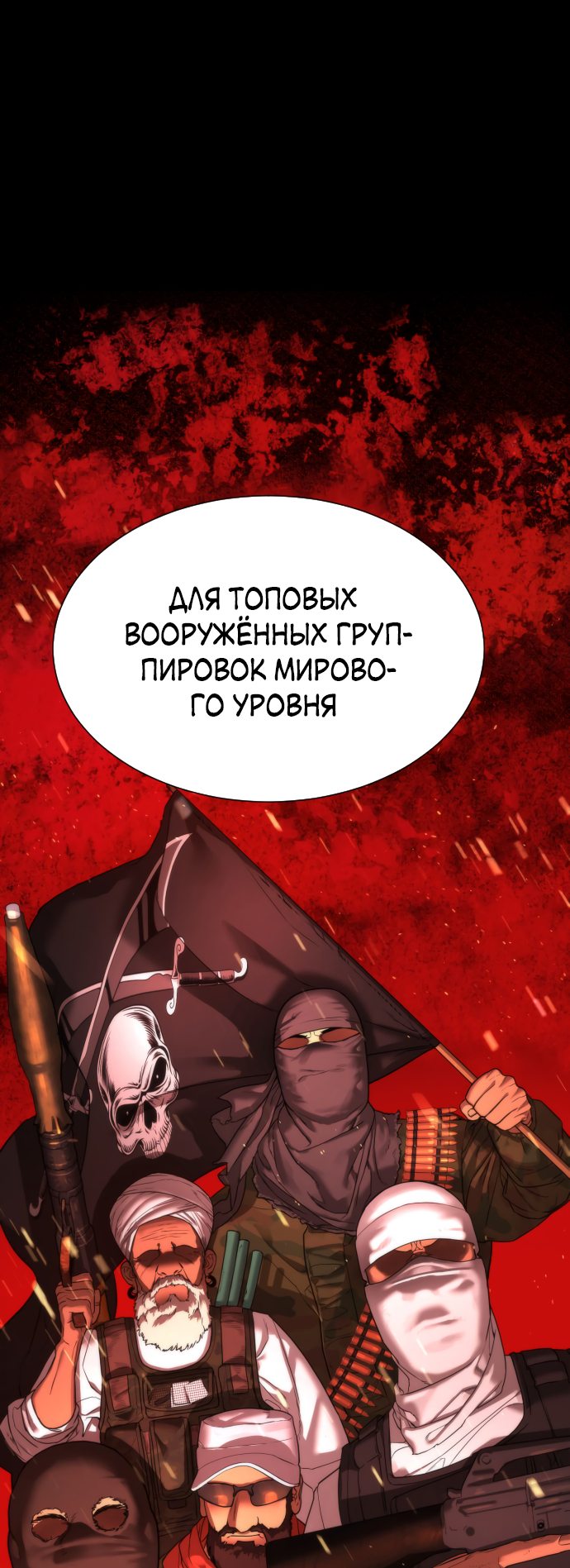 Манга Убийца Педро - Глава 1 Страница 5