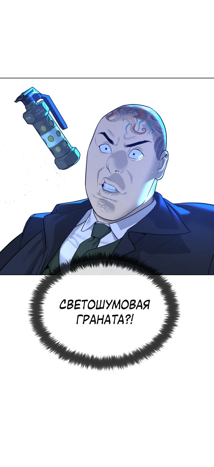 Манга Убийца Педро - Глава 1 Страница 116