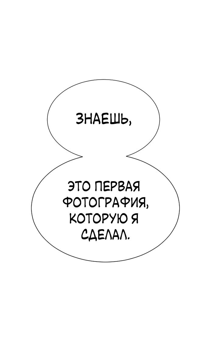 Манга Убийца Педро - Глава 1 Страница 149