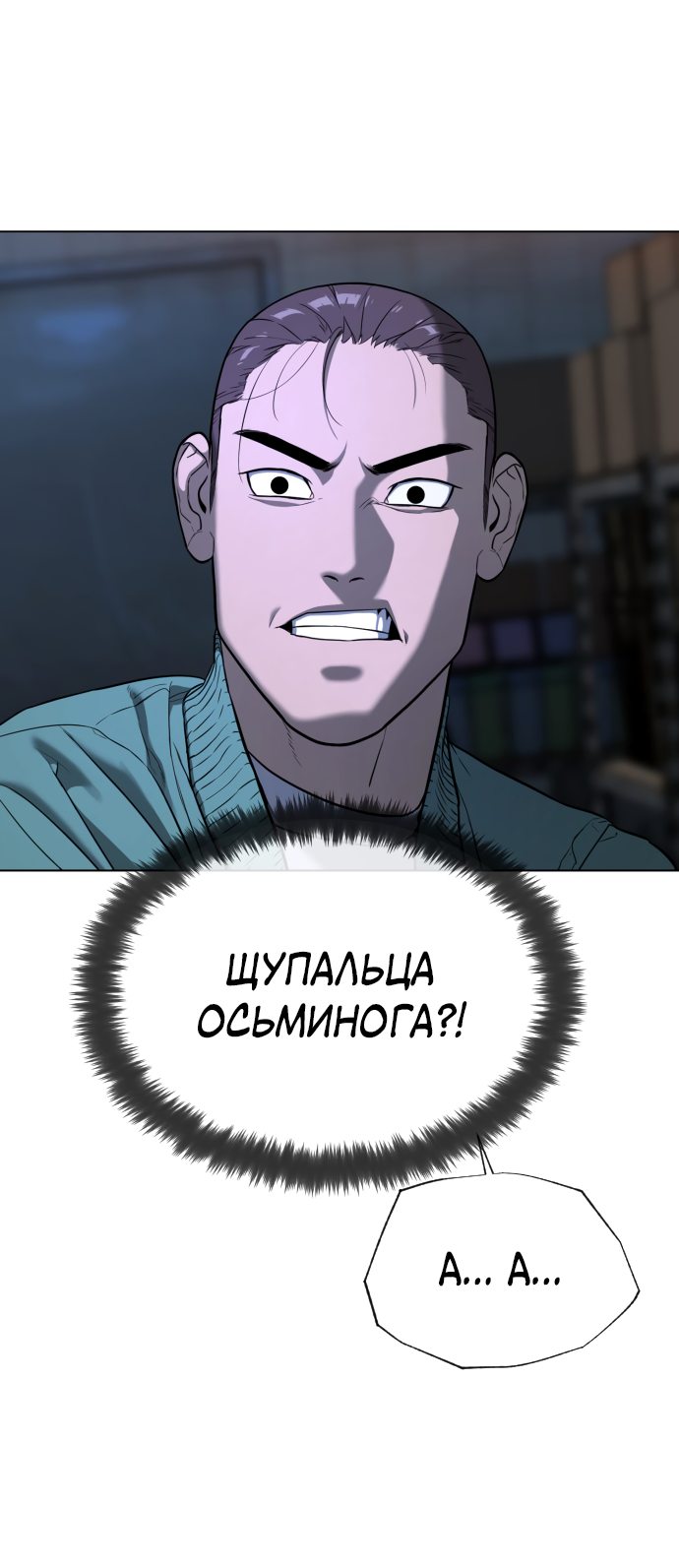 Манга Убийца Педро - Глава 1 Страница 173