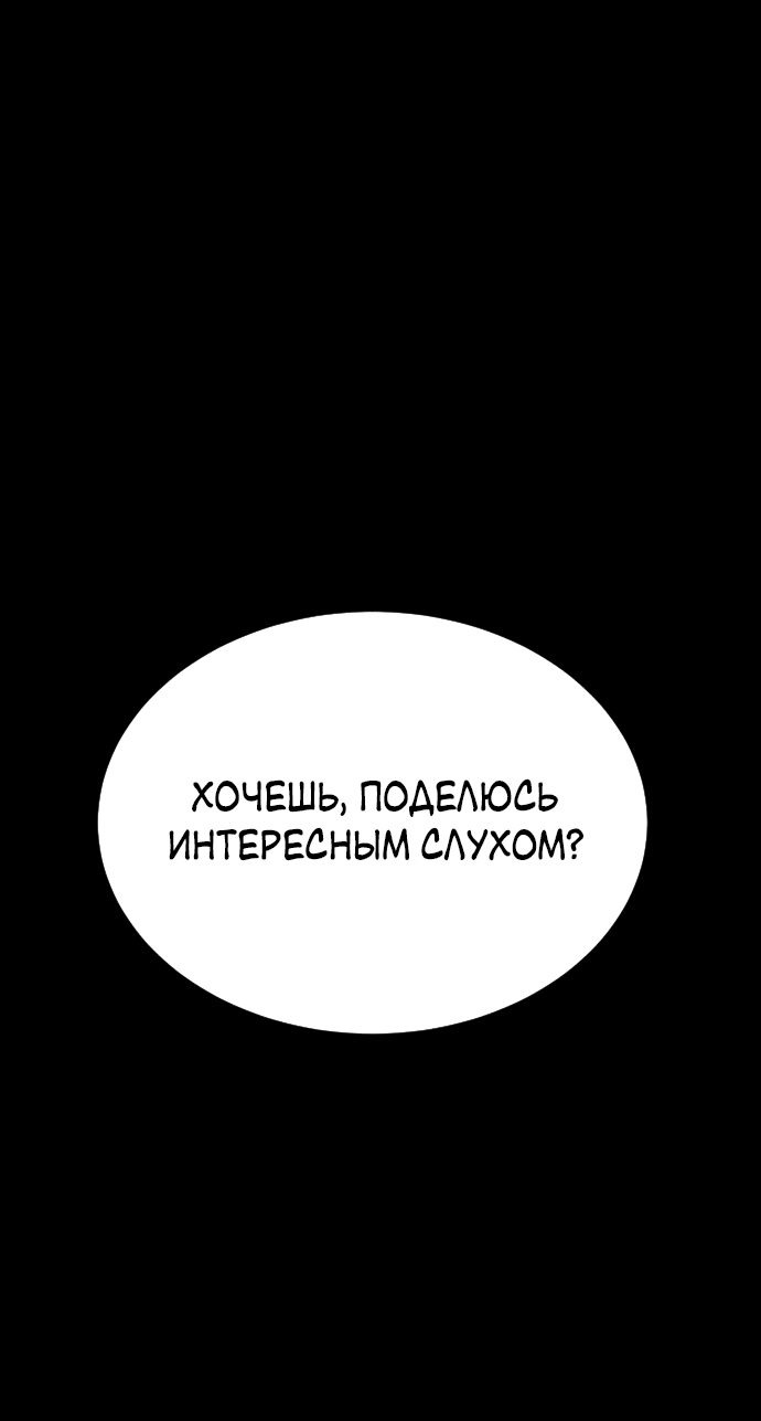 Манга Убийца Педро - Глава 1 Страница 4