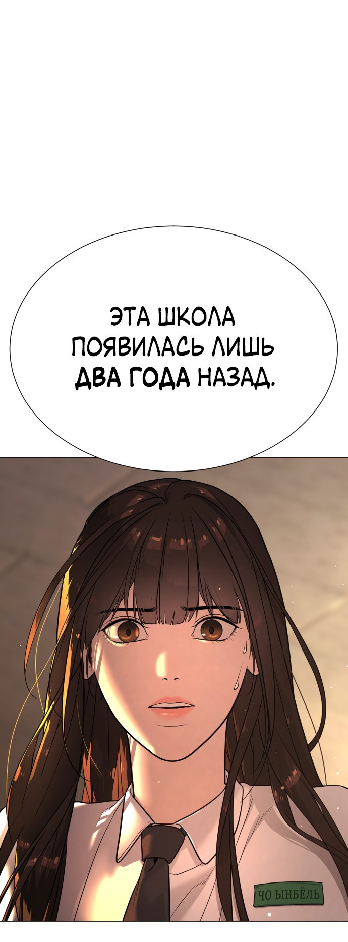 Манга Убийца Педро - Глава 1 Страница 68