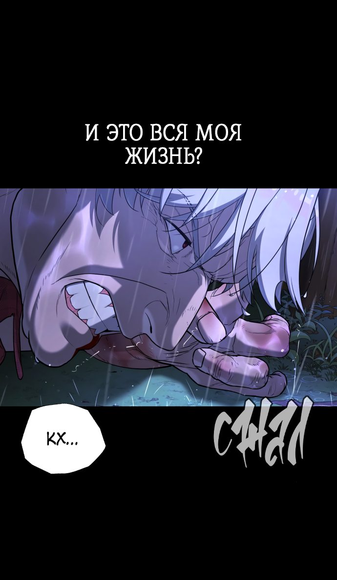 Манга Убийца Педро - Глава 1 Страница 136