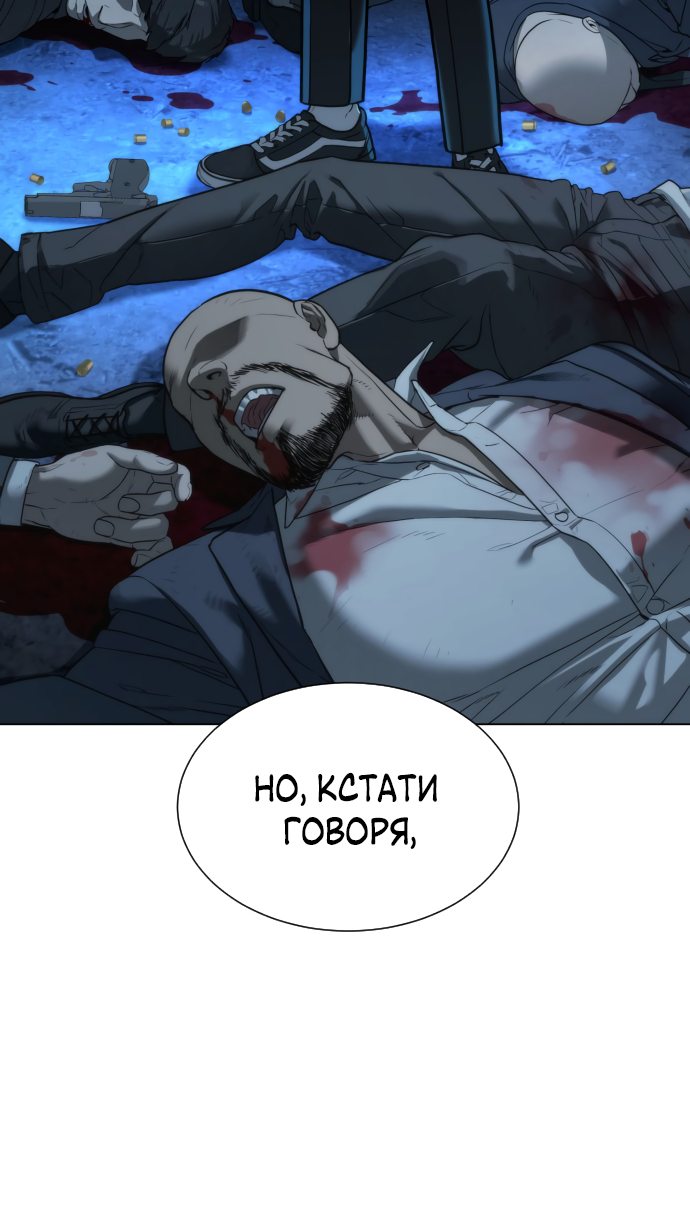 Манга Убийца Педро - Глава 1 Страница 15