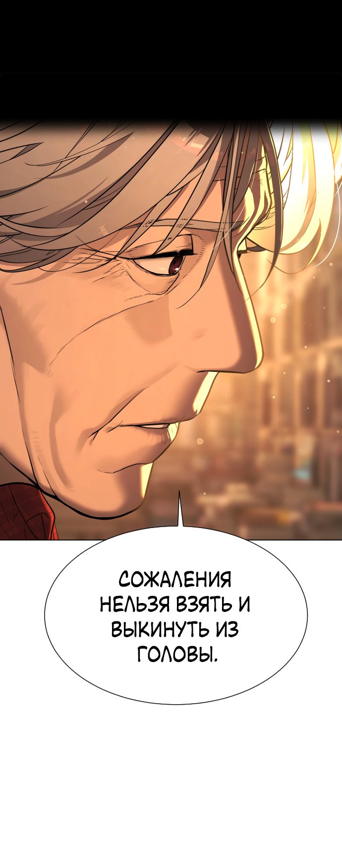 Манга Убийца Педро - Глава 1 Страница 61