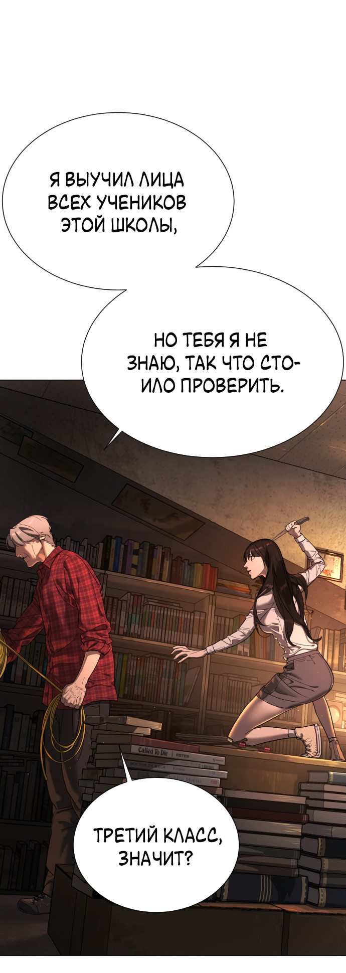 Манга Убийца Педро - Глава 1 Страница 66