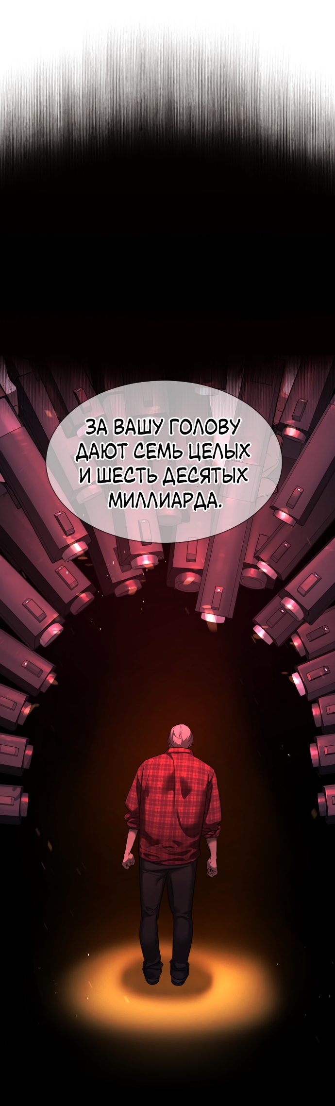 Манга Убийца Педро - Глава 1 Страница 187