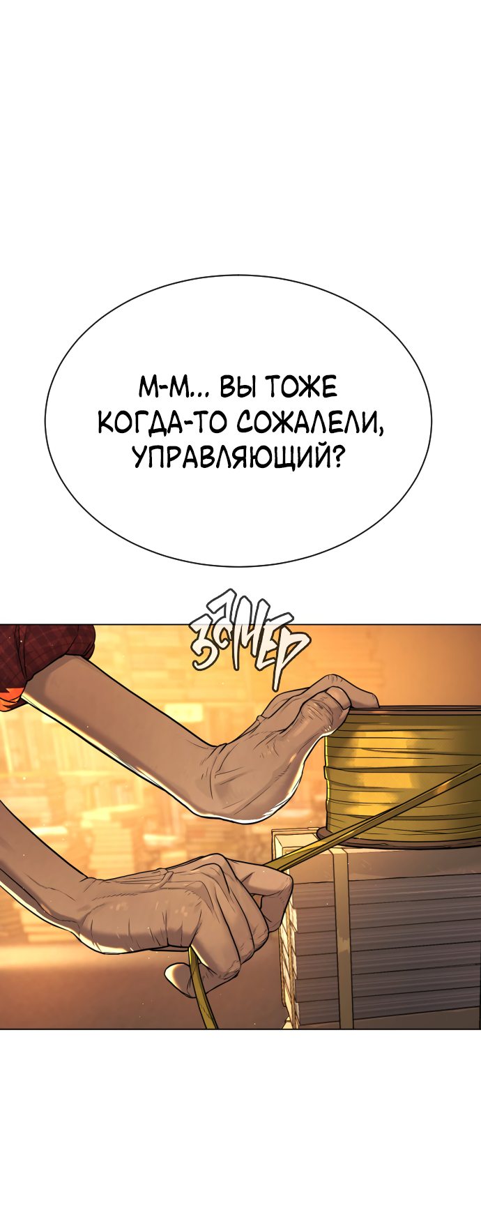 Манга Убийца Педро - Глава 1 Страница 58