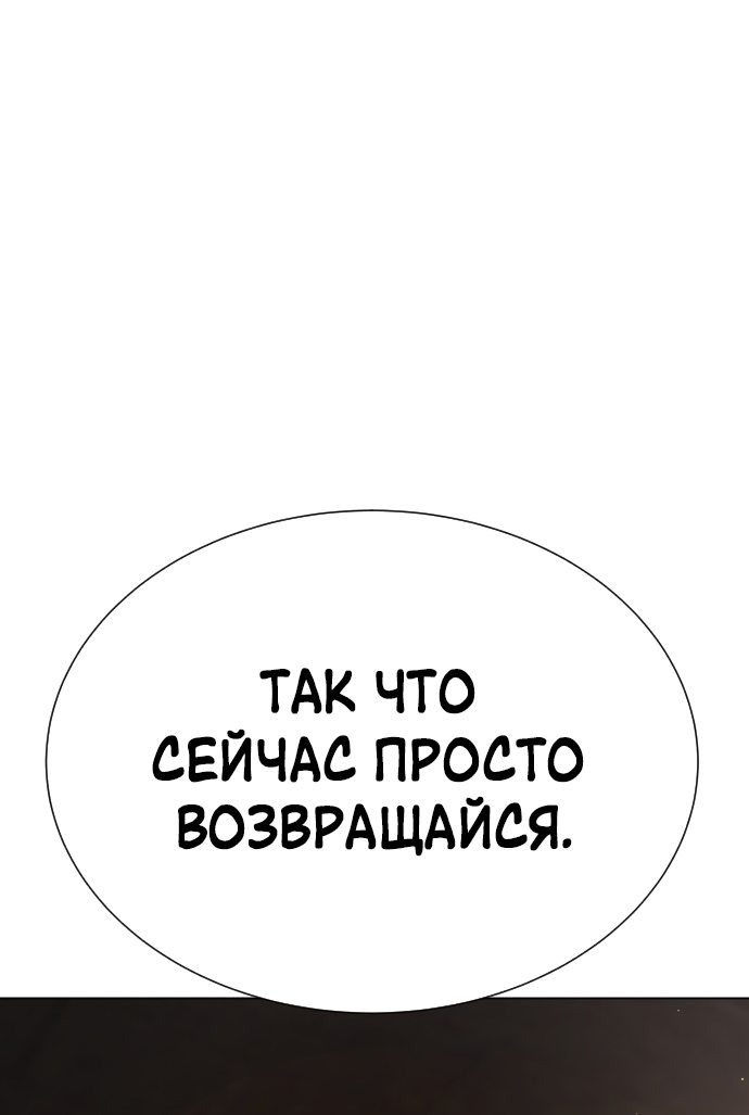 Манга Убийца Педро - Глава 1 Страница 63