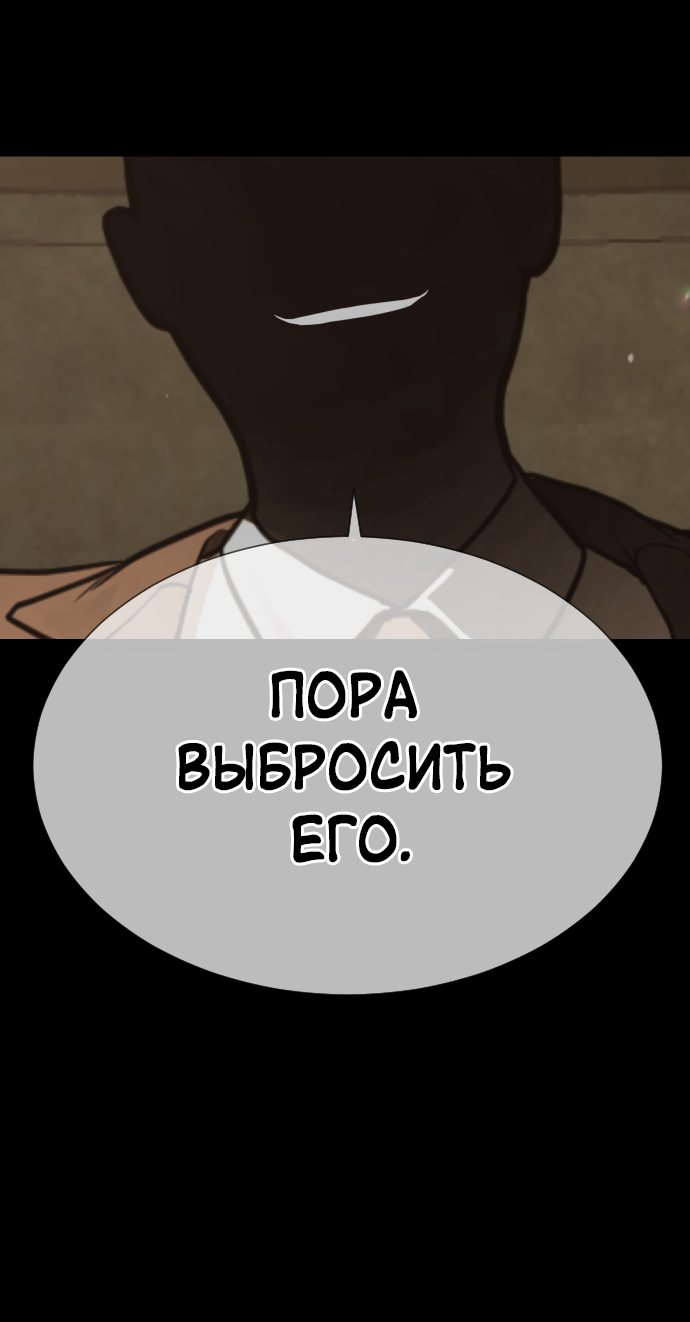 Манга Убийца Педро - Глава 1 Страница 134