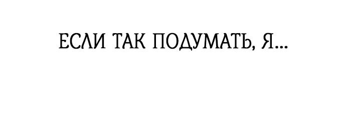 Манга Убийца Педро - Глава 1 Страница 37