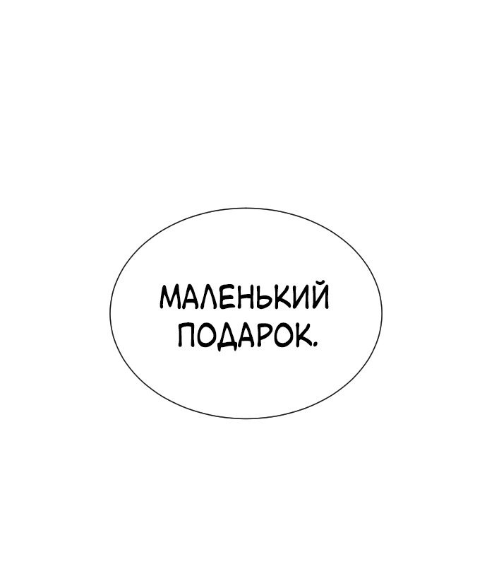 Манга Убийца Педро - Глава 1 Страница 114