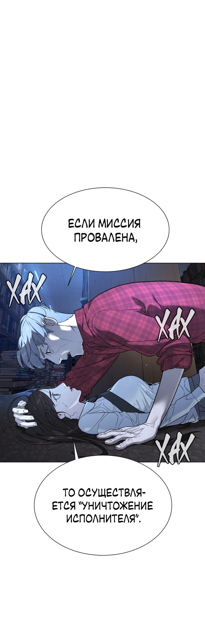 Манга Убийца Педро - Глава 1 Страница 87