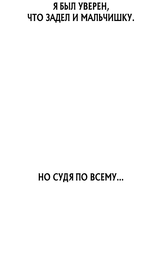 Манга Убийца Педро - Глава 9 Страница 26