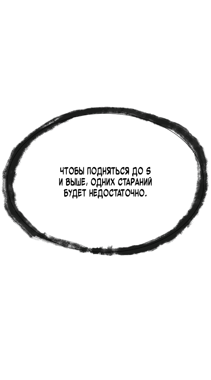Манга Убийца Педро - Глава 12 Страница 37
