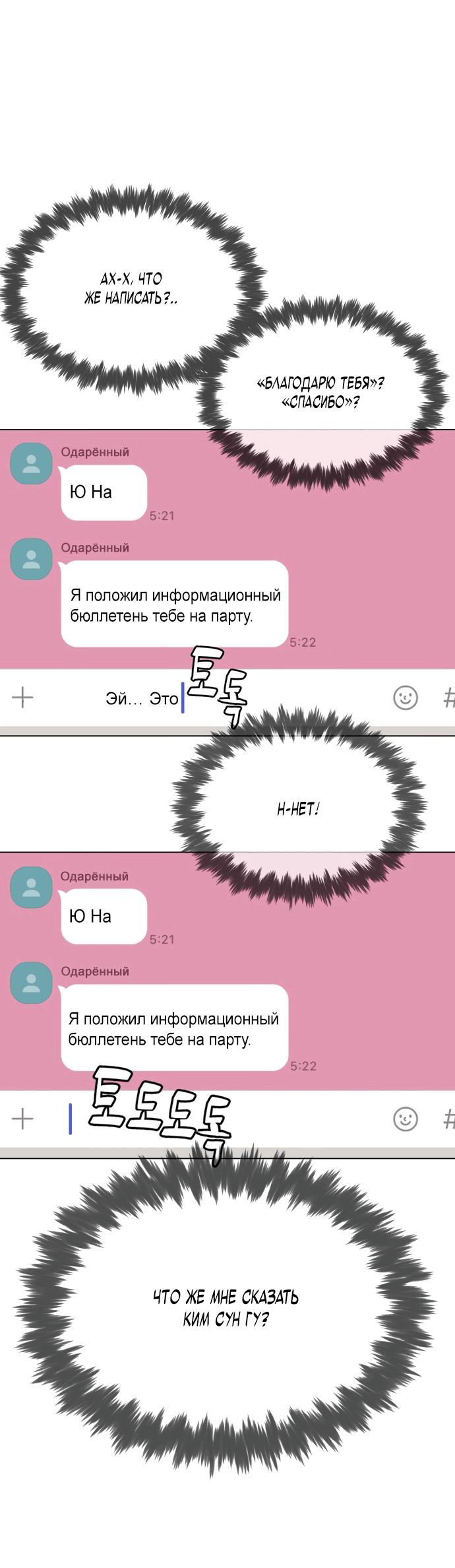 Манга Убийца Педро - Глава 14 Страница 87