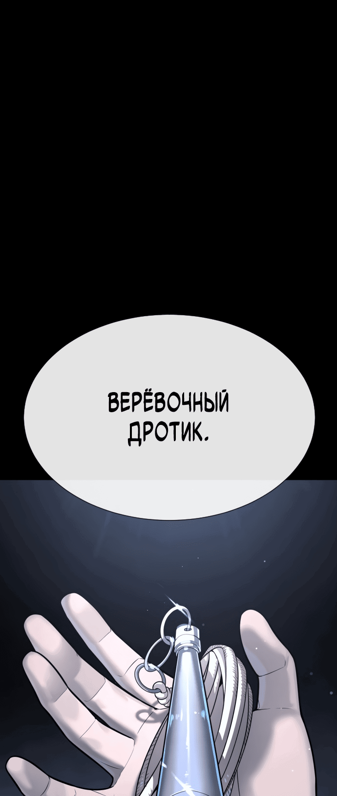 Манга Убийца Педро - Глава 14 Страница 56