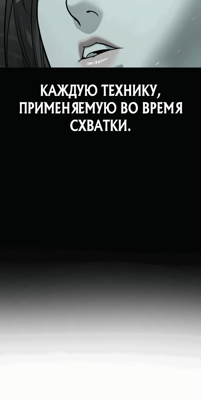 Манга Убийца Педро - Глава 14 Страница 20