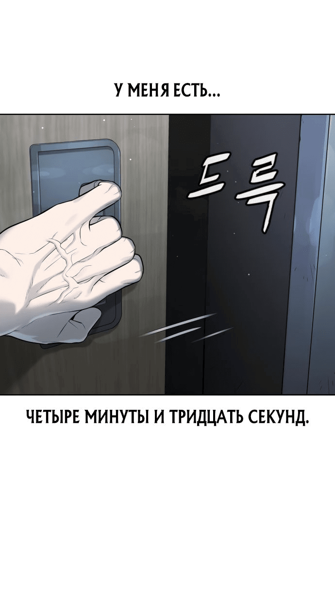 Манга Убийца Педро - Глава 17 Страница 127