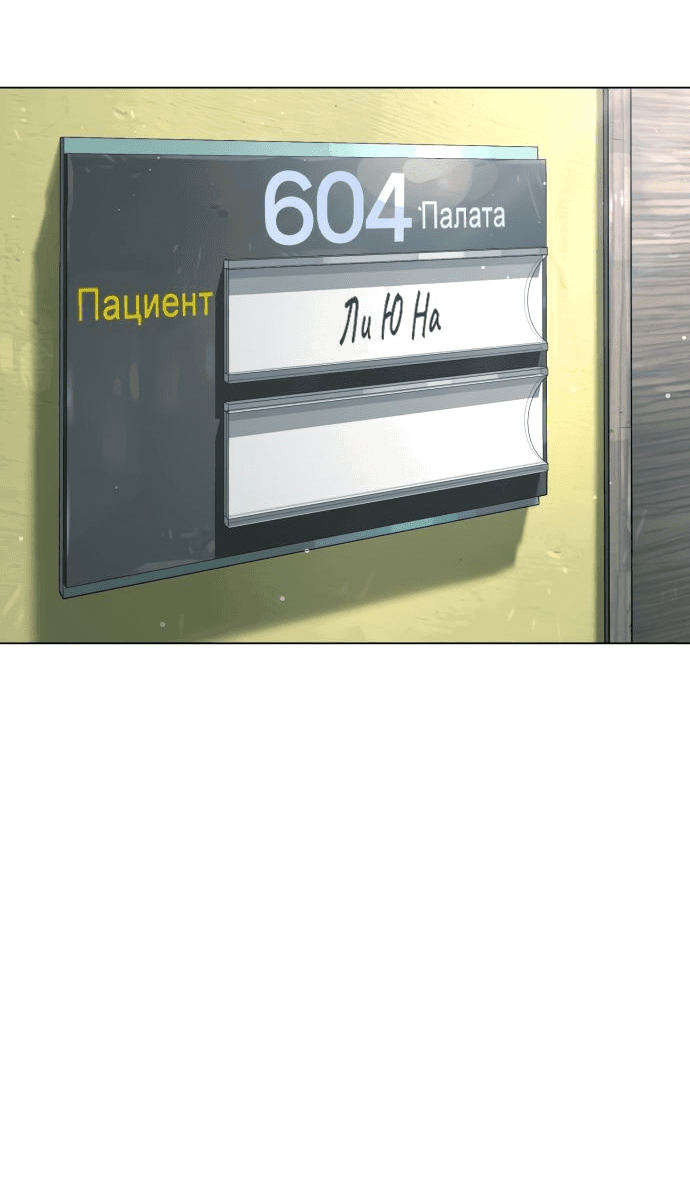 Манга Убийца Педро - Глава 18 Страница 97