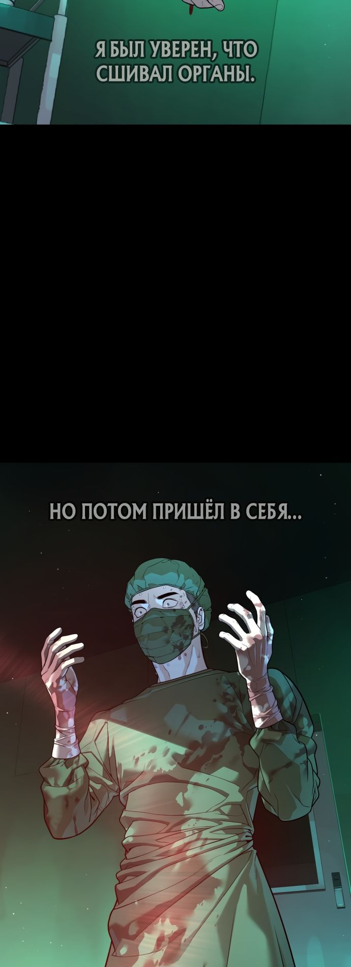 Манга Убийца Педро - Глава 23 Страница 29