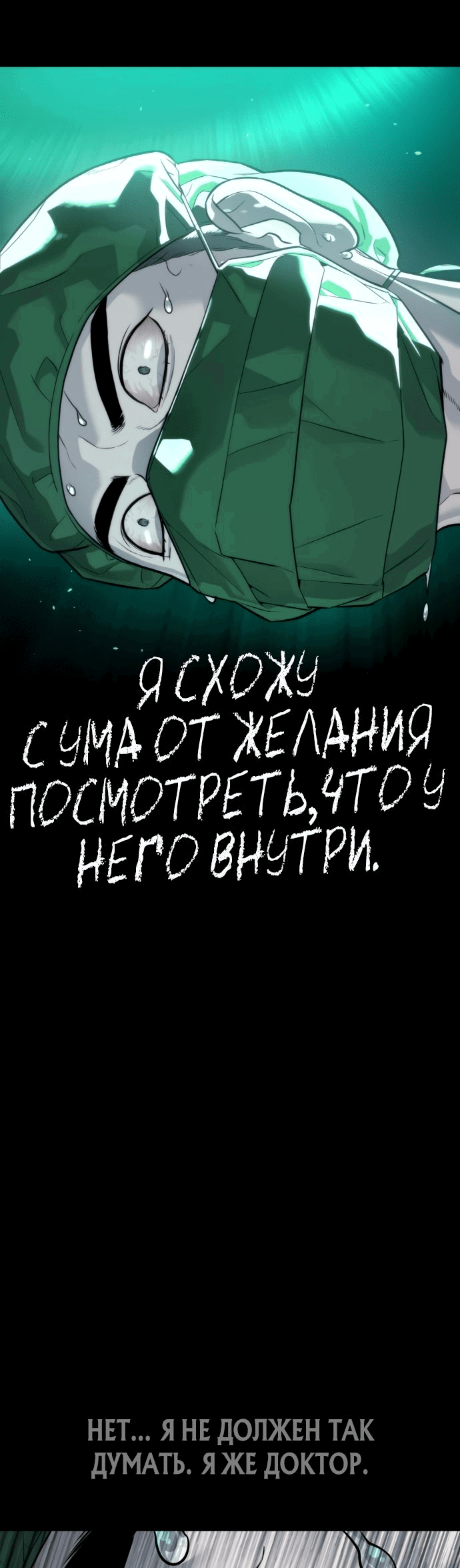 Манга Убийца Педро - Глава 23 Страница 24
