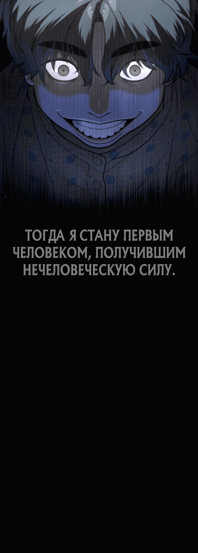 Манга Убийца Педро - Глава 23 Страница 14
