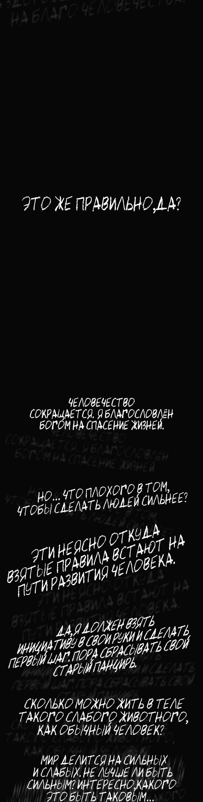 Манга Убийца Педро - Глава 23 Страница 27