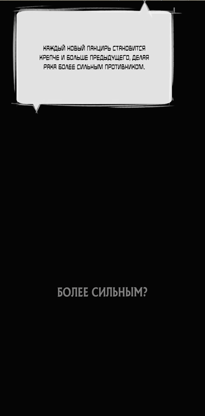 Манга Убийца Педро - Глава 23 Страница 11