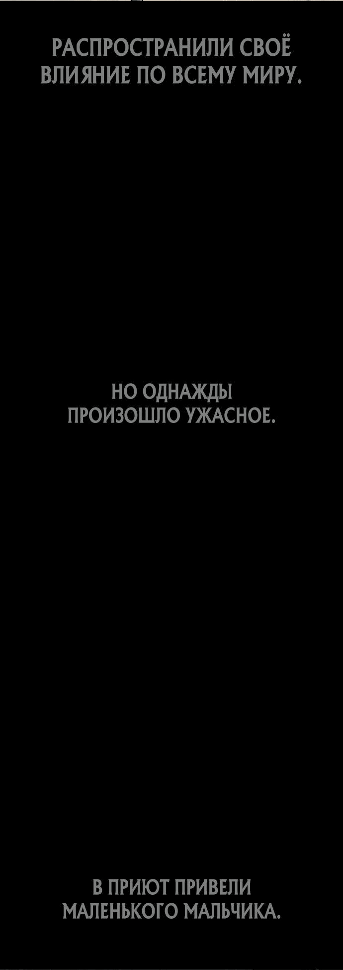 Манга Убийца Педро - Глава 25 Страница 52