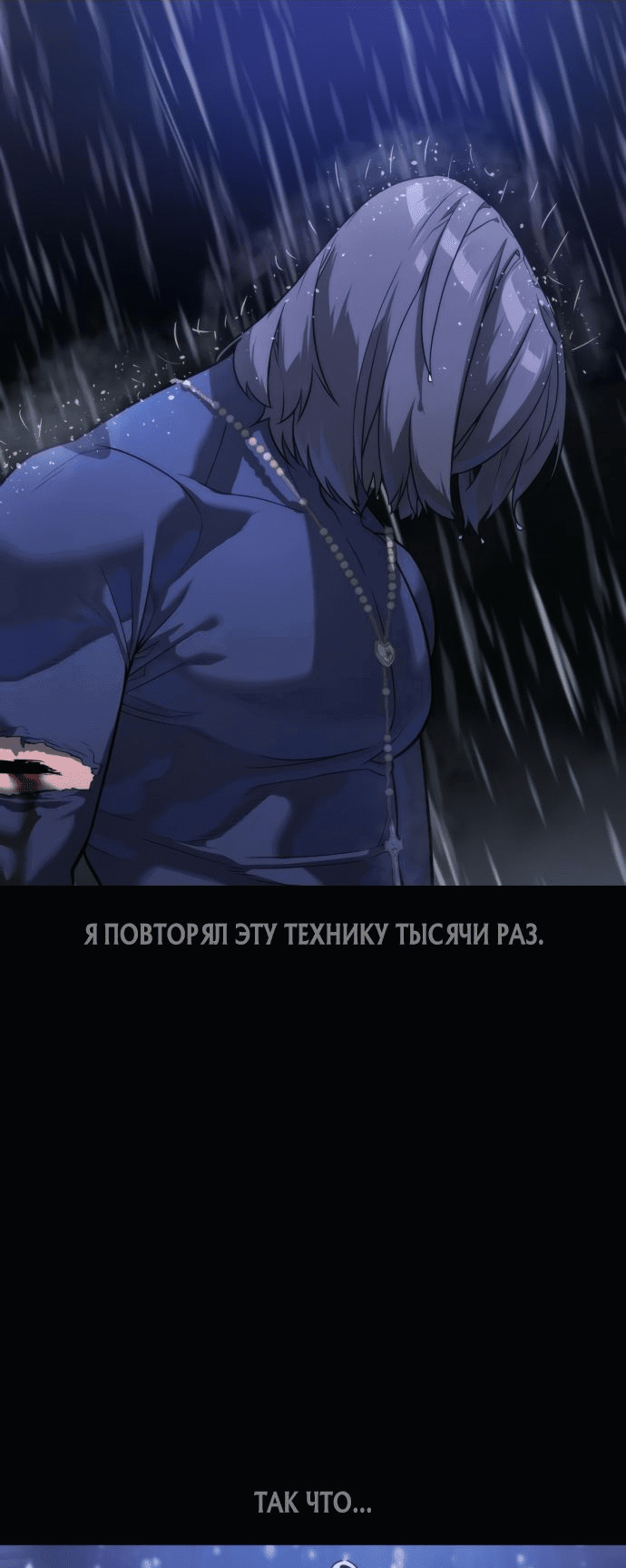 Манга Убийца Педро - Глава 26 Страница 77