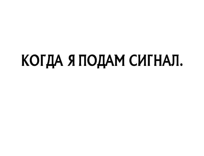 Манга Убийца Педро - Глава 30 Страница 76