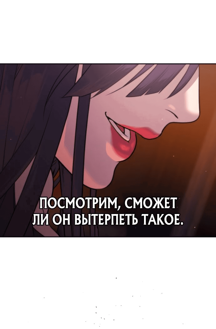 Манга Убийца Педро - Глава 29 Страница 15