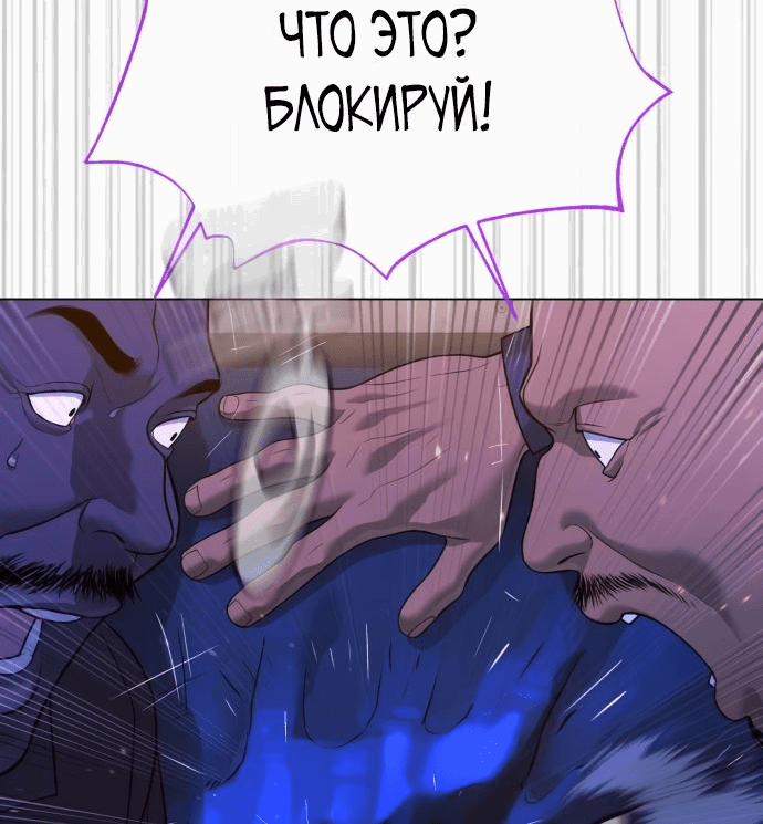 Манга Убийца Педро - Глава 31 Страница 77