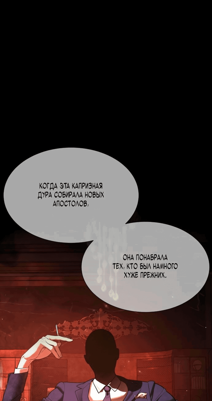 Манга Убийца Педро - Глава 33 Страница 79