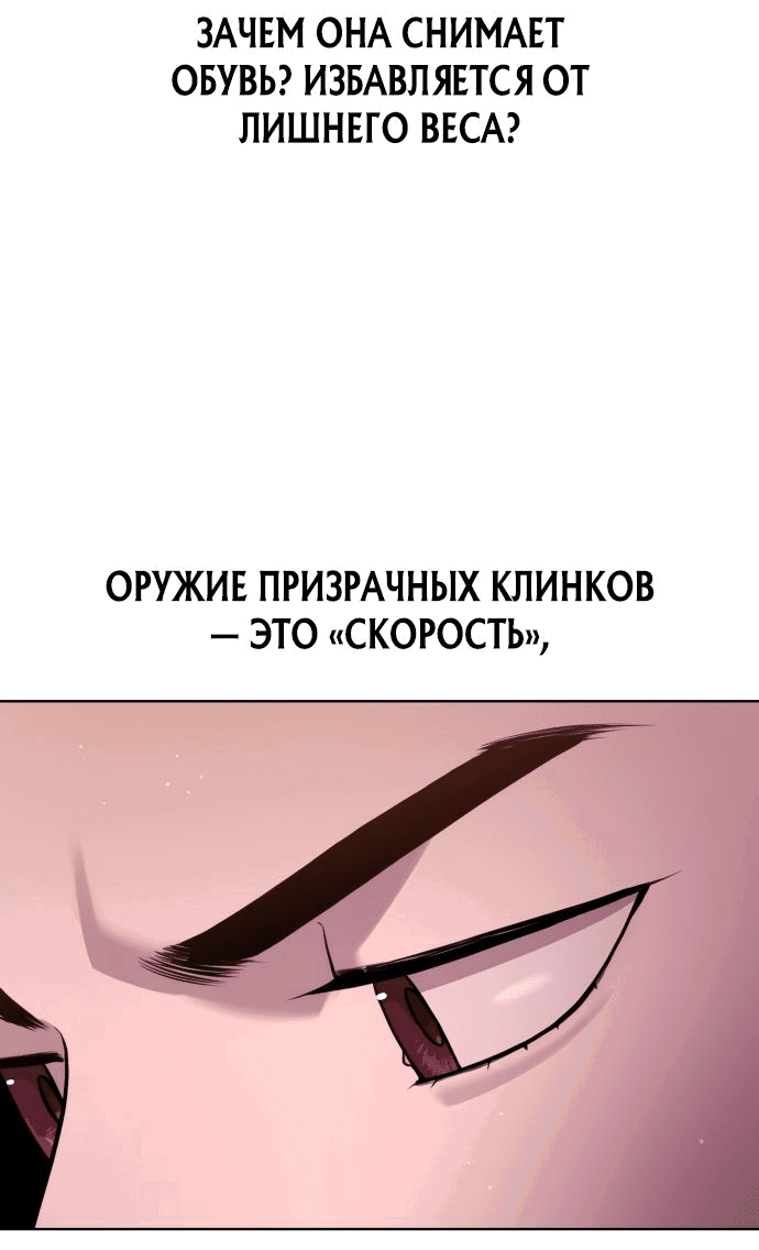 Манга Убийца Педро - Глава 32 Страница 43