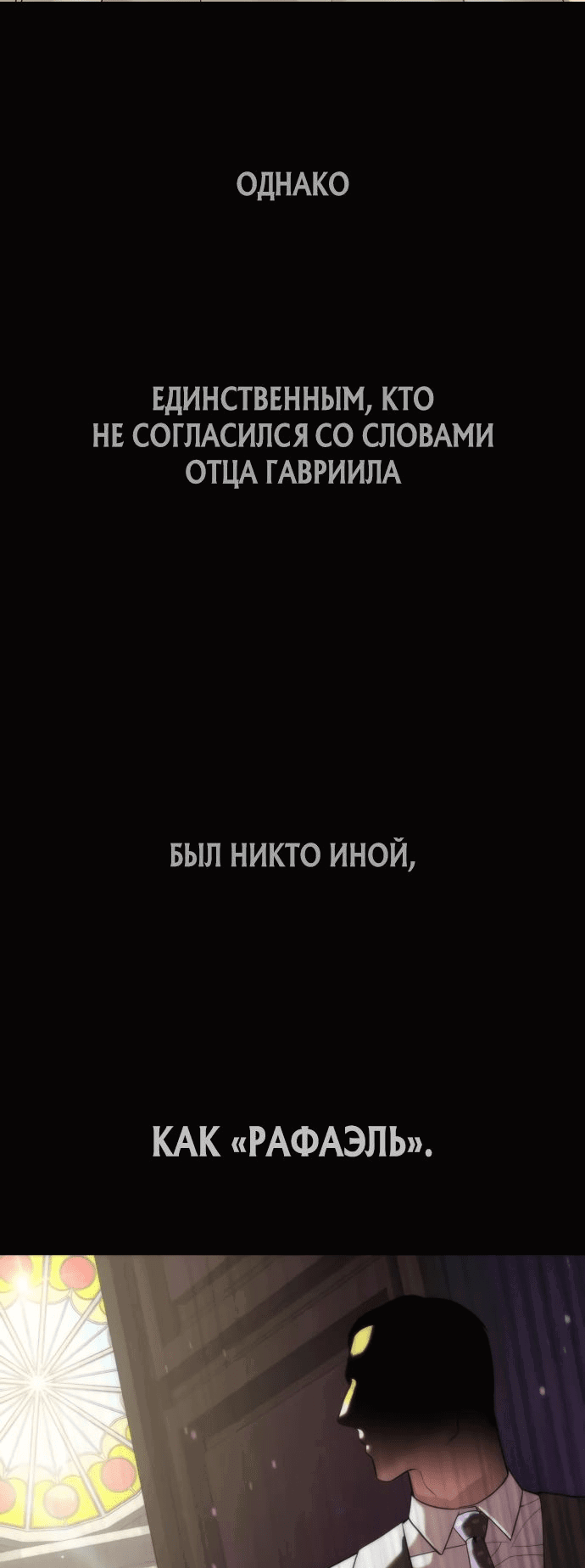Манга Убийца Педро - Глава 38 Страница 38