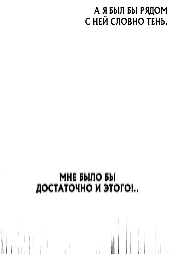 Манга Убийца Педро - Глава 37 Страница 78