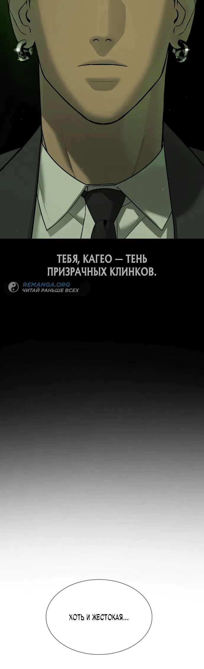Манга Убийца Педро - Глава 37 Страница 65