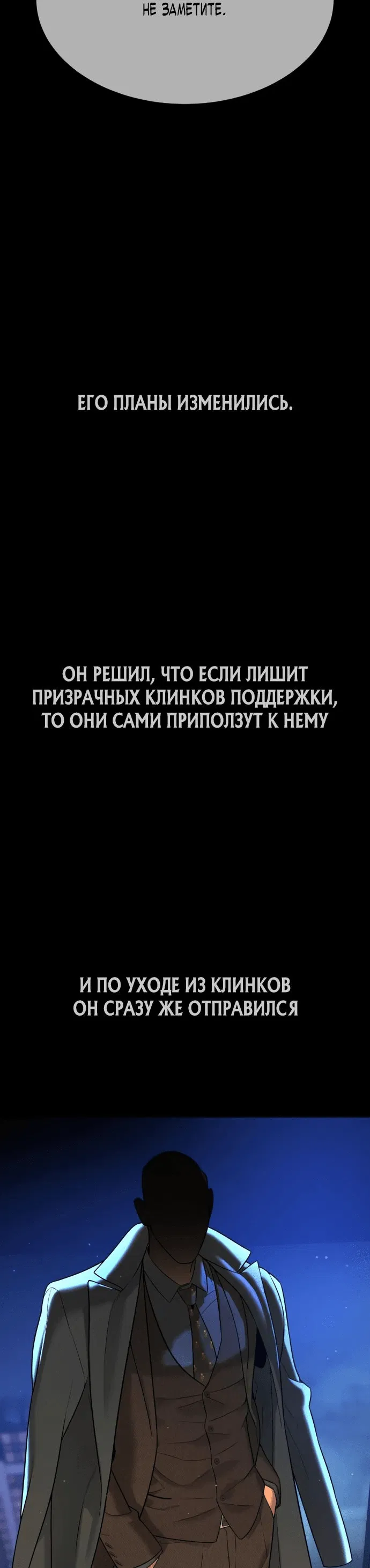 Манга Убийца Педро - Глава 37 Страница 57