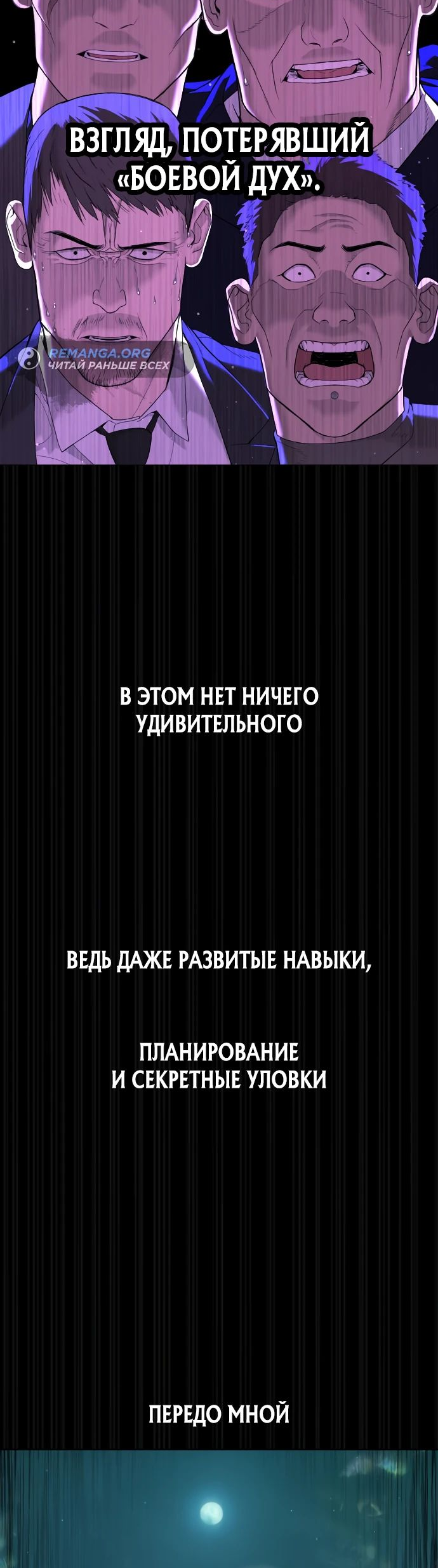 Манга Убийца Педро - Глава 37 Страница 35
